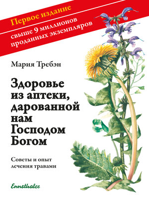 cover image of Gesundheit aus der Apotheke Gottes